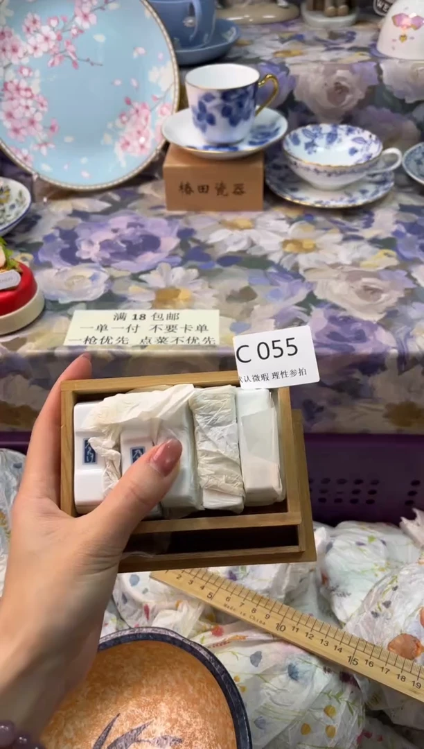 瓷片阳**哥瓷片瓷片          C 055 盒