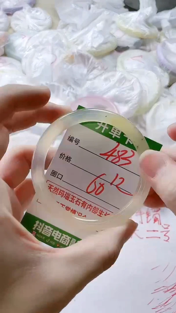 【闪购商品】玛瑙/玉髓手镯未镶嵌483