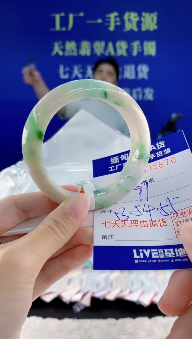 未镶嵌手镯翡翠70天然翡翠A货