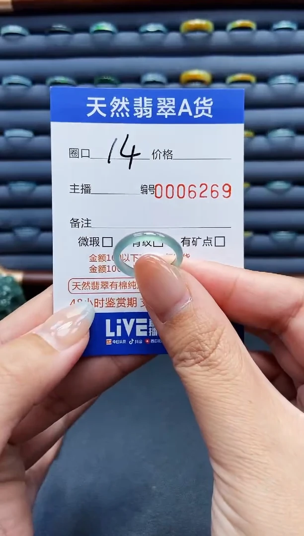 未镶嵌戒指翡翠戒圈