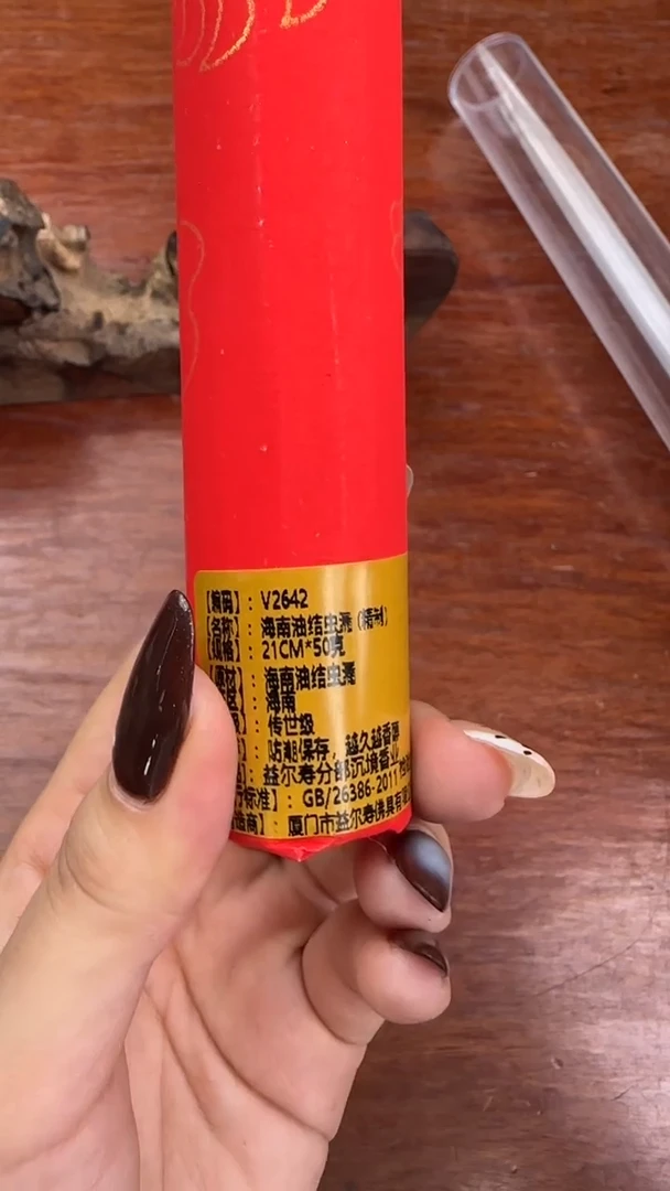 线香70号V2642  海南油结虫漏 50克