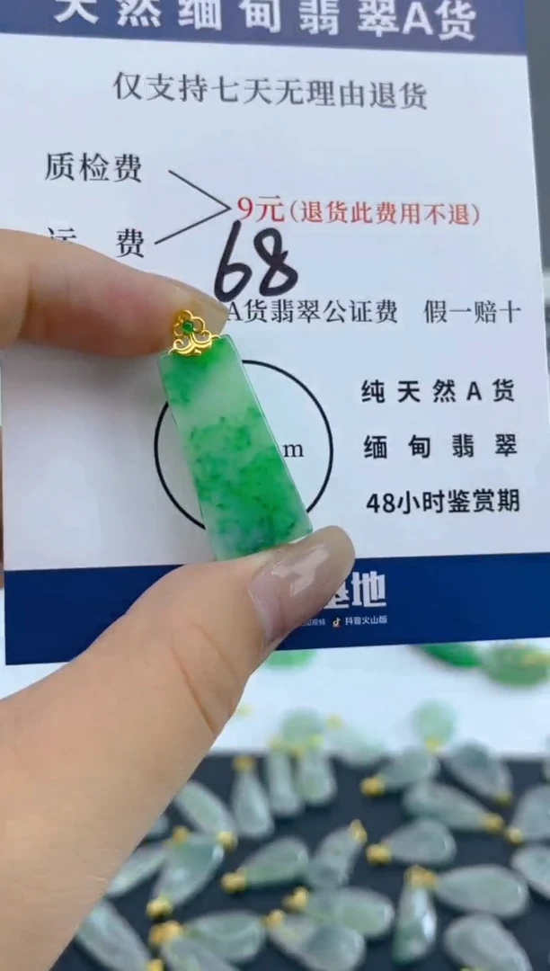 颈饰18K金镶嵌翡翠天然A货翡翠  68