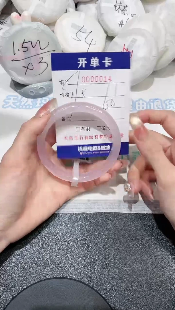 【闪购商品】玛瑙/玉髓手镯未镶嵌14