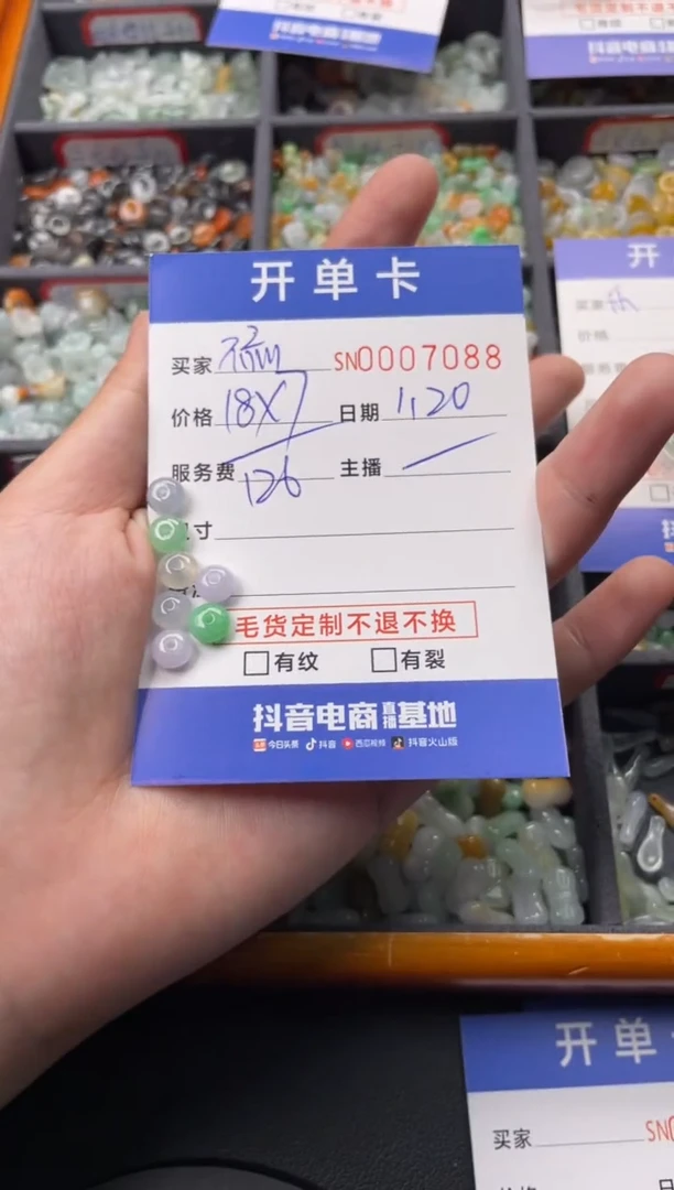 【闪购商品】翡翠颈饰未镶嵌00007088