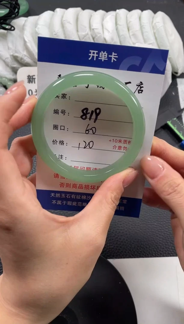 【闪购商品】石英质玉手镯未镶嵌60