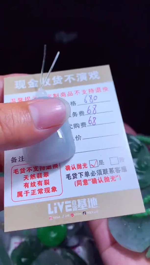 定制翡翠未镶嵌翡翠毛货定制 500094