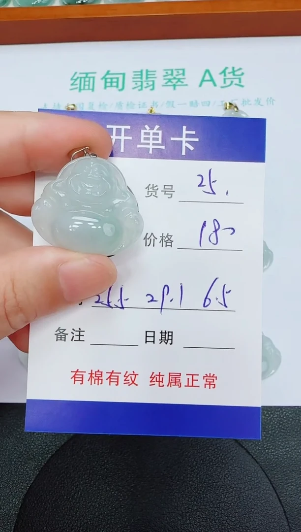 吊坠(赠链)未镶嵌翡翠25