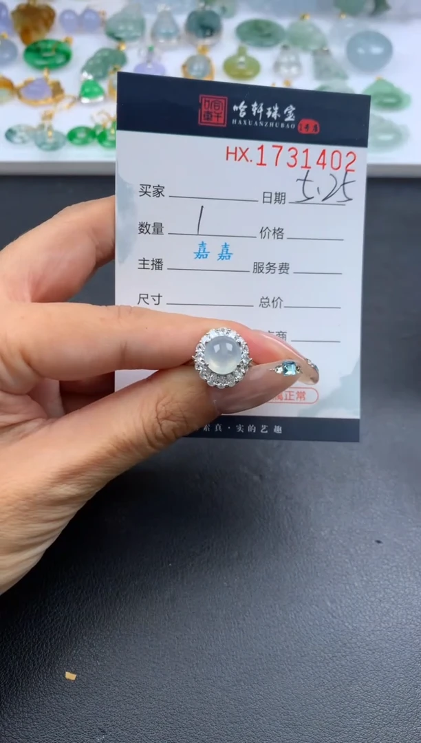 翡翠挂件未镶嵌哈轩 戒指1