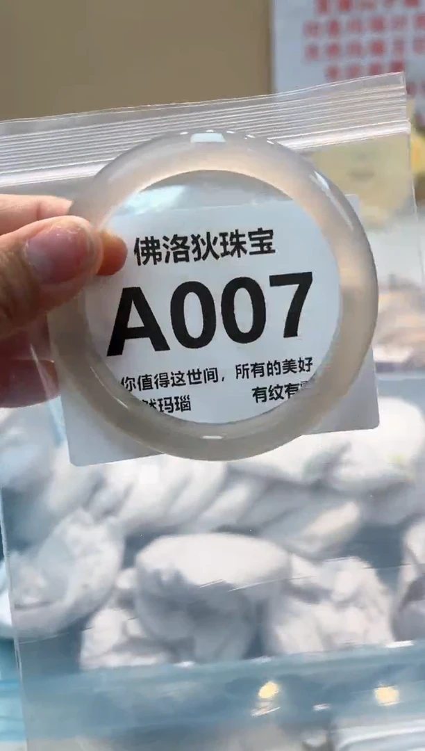 玛瑙/玉髓手镯未镶嵌A007