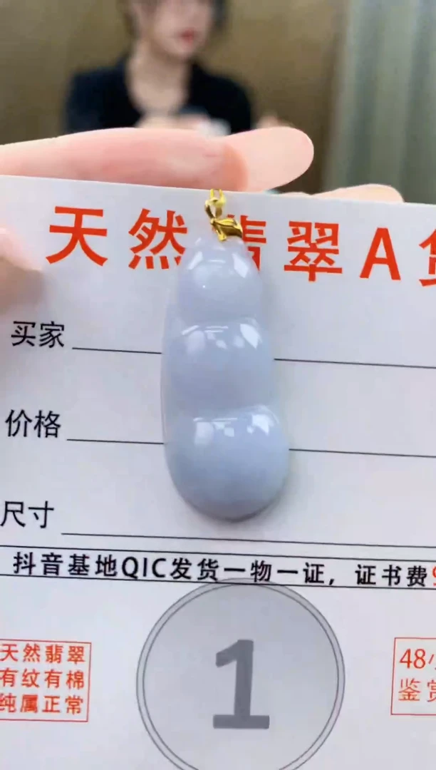 颈饰18K金镶嵌翡翠 天然A货翡翠挂件