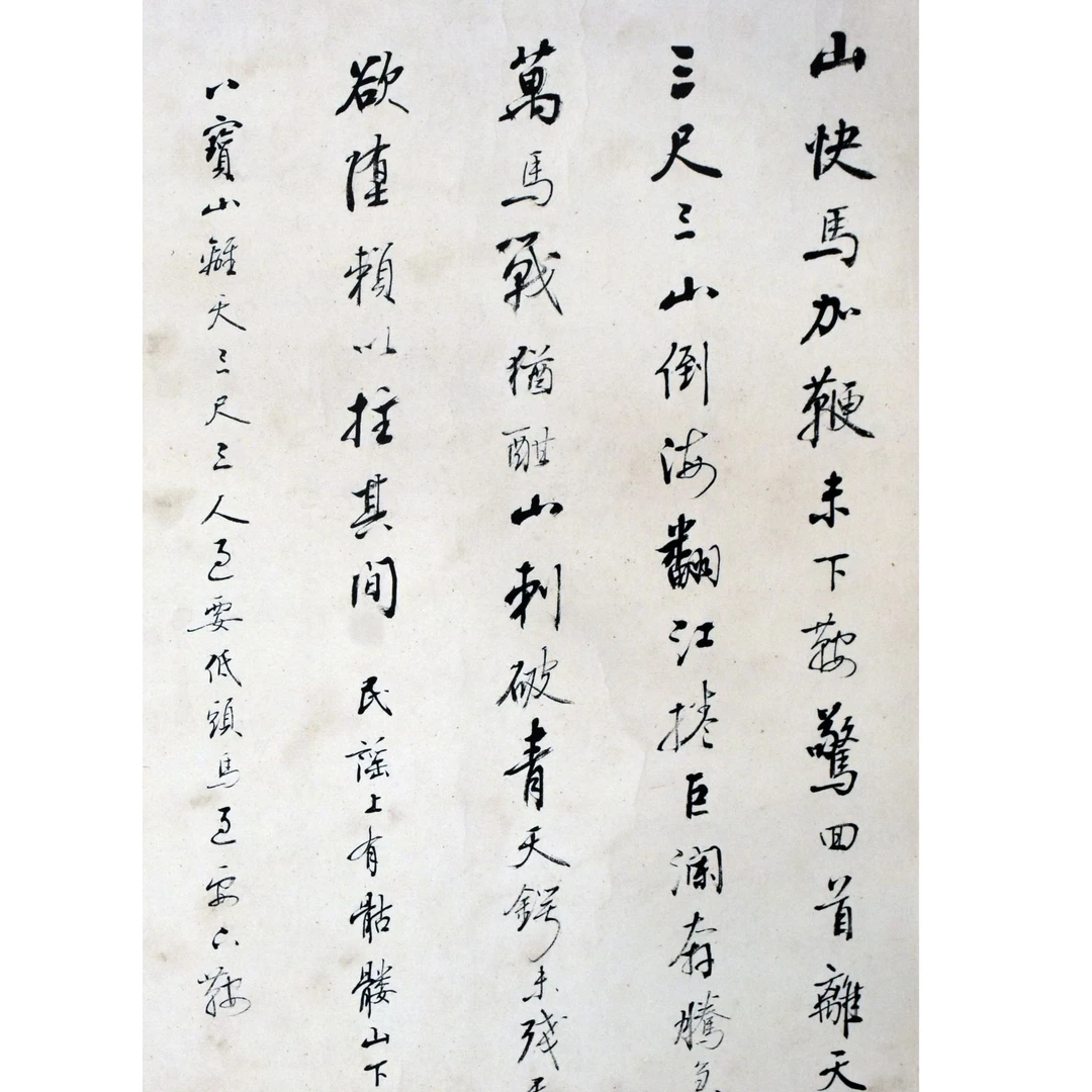 HM0754 书法 45×32cm 纸本镜片 1.3平尺