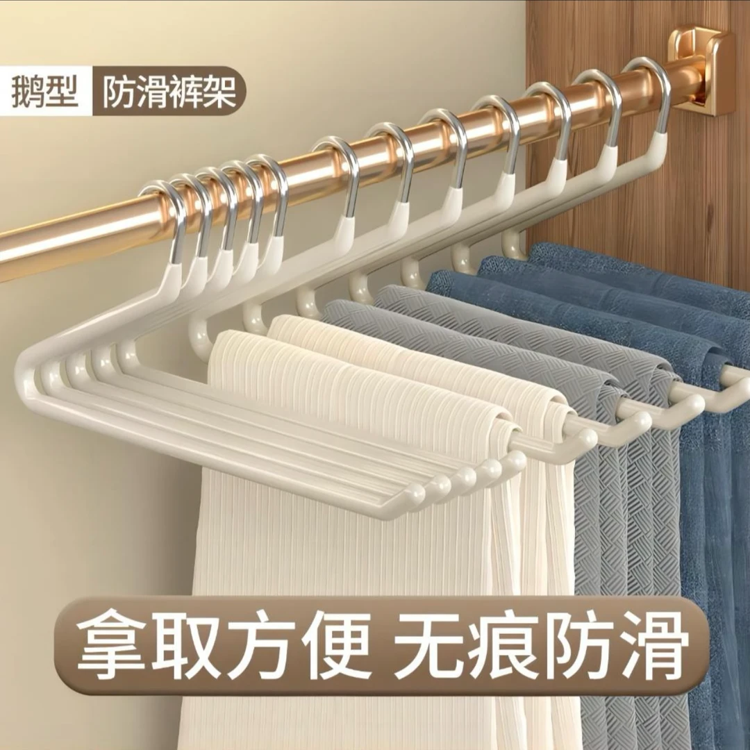 【超值】鹅形裤架挂钩架裤子专用加粗无痕裤子皮裙收纳防滑裤架家用