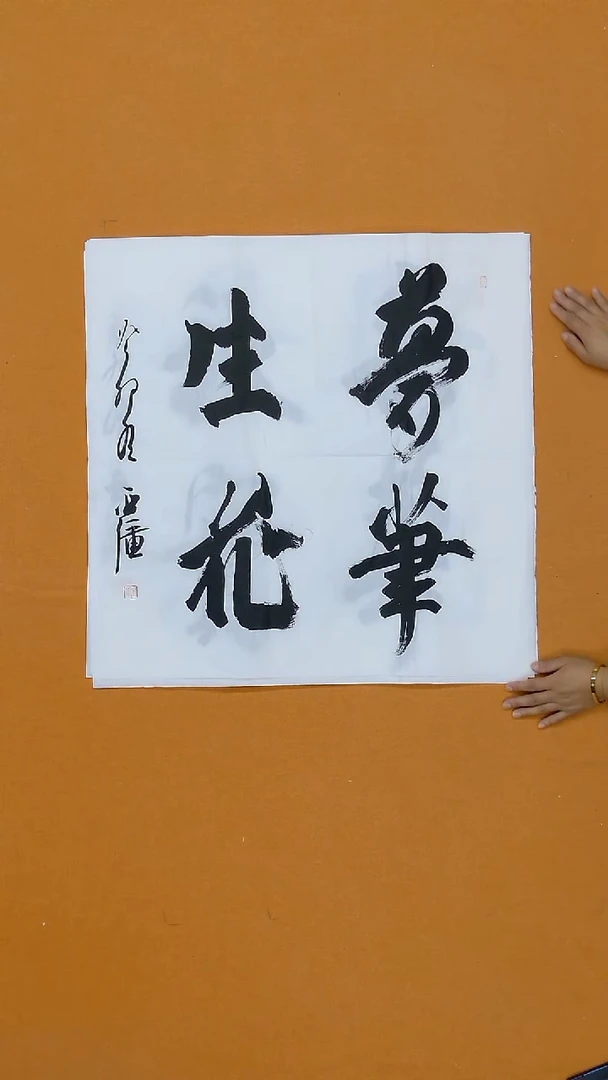 书法路亚强  甘肃   学院派   68*68cm