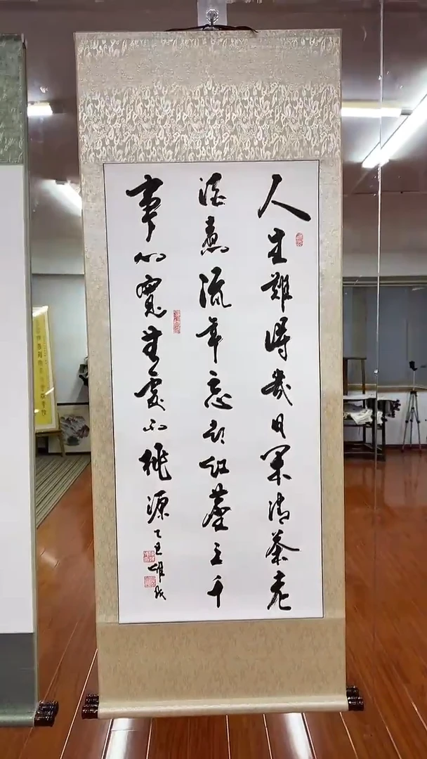 书法陈维成 人生难得 竖轴