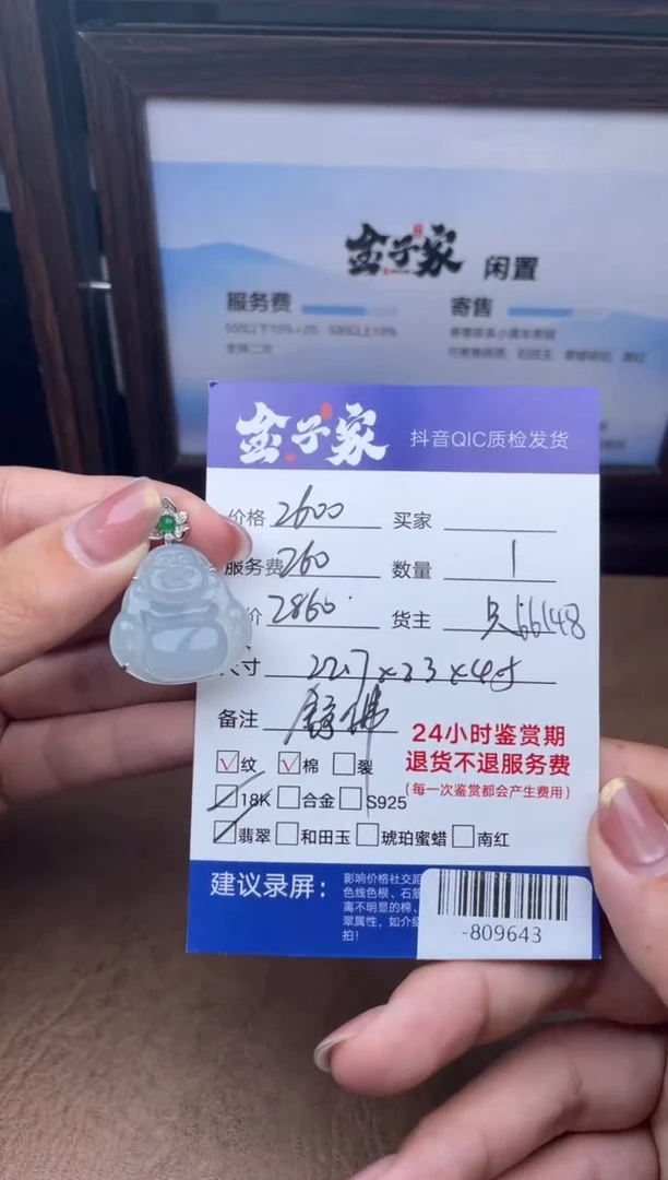 颈饰18K金镶嵌翡翠多人-809643