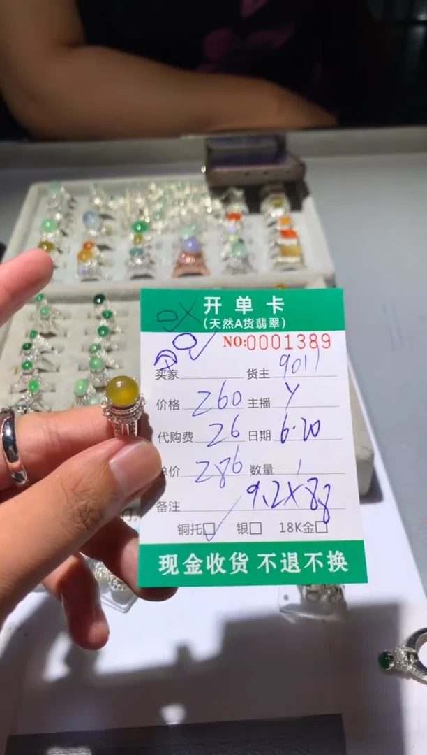 定制翡翠未镶嵌九*呀天然翡翠9011