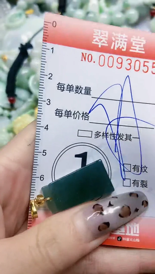 【闪购商品】翡翠颈饰未镶嵌闪购0093055