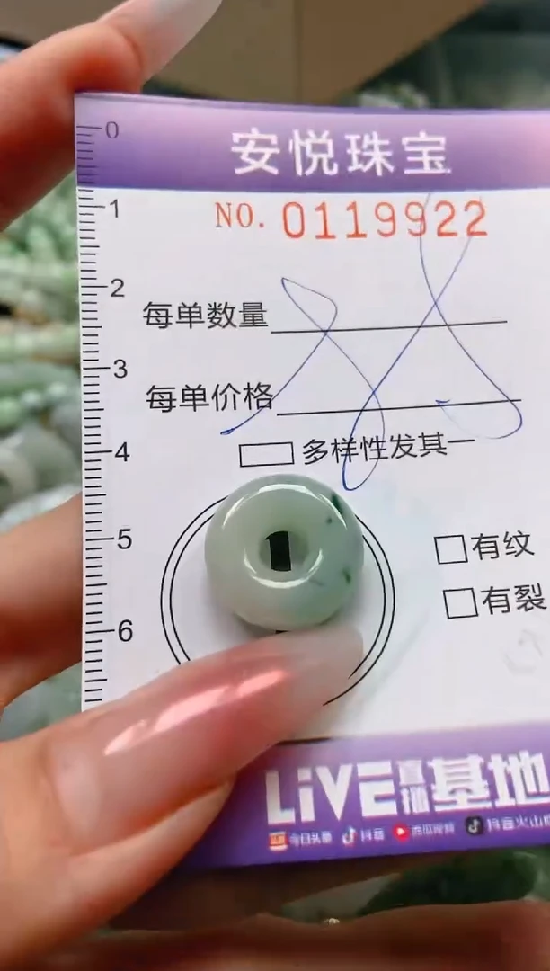 【闪购商品】翡翠颈饰未镶嵌闪购0119922