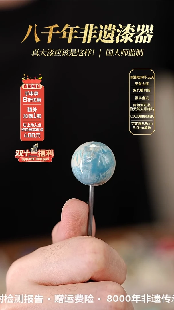 髹新1.8漆梦竹影真非遗大漆单珠