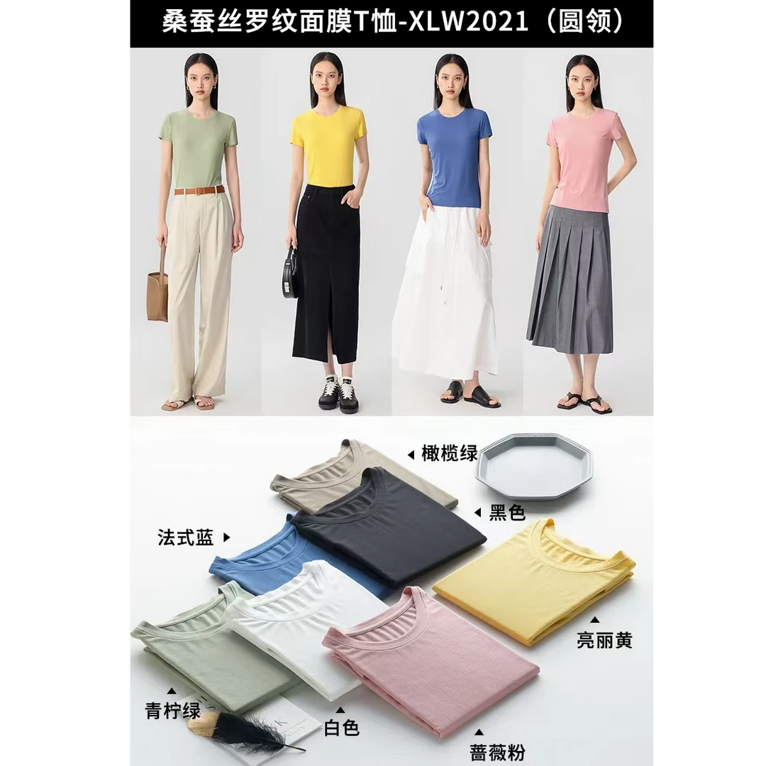 夏季新款简约百搭纯色圆领短袖桑蚕丝罗纹面膜T恤上衣女