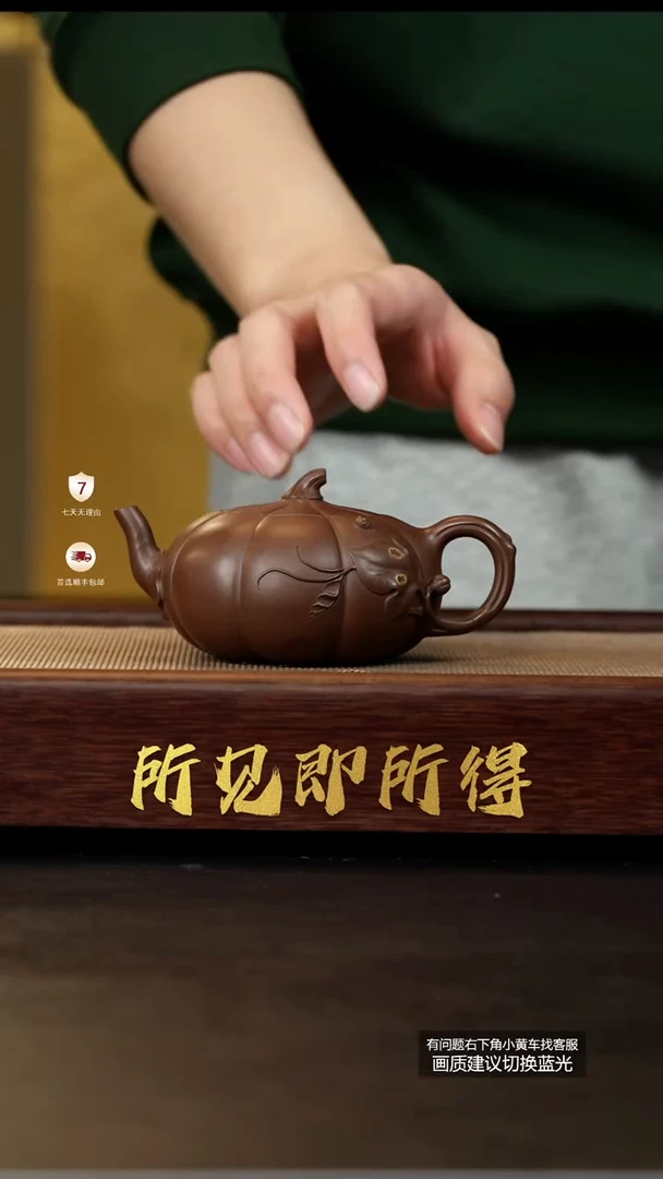 茶壶紫砂原矿深井底槽清贴叶南瓜