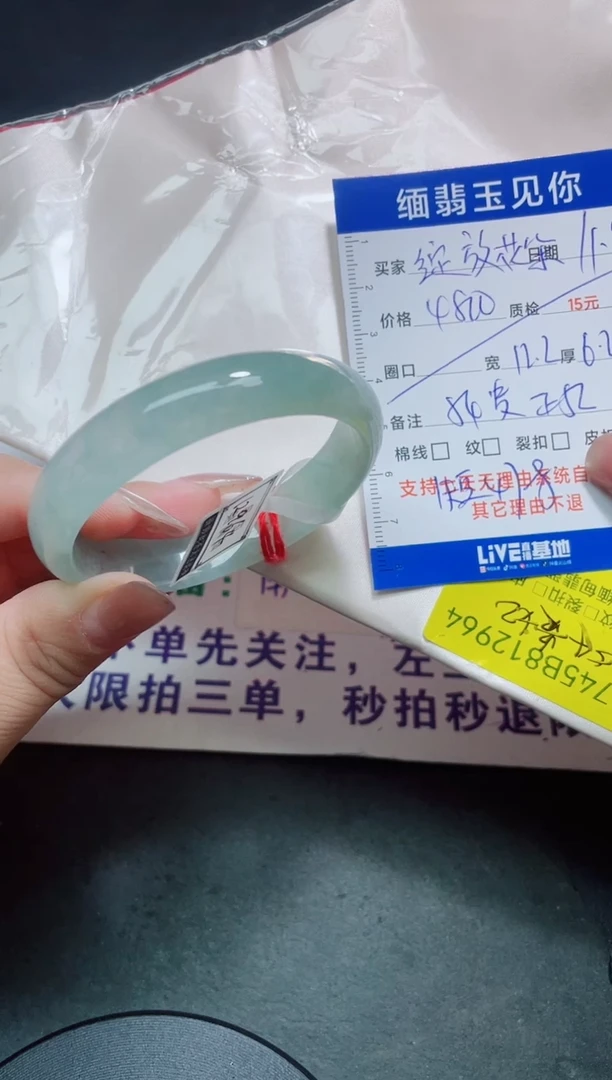 未镶嵌手镯翡翠绽***朵54贵妃/12964