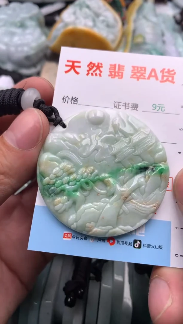 【闪购商品】翡翠吊坠(不含链)未镶嵌1