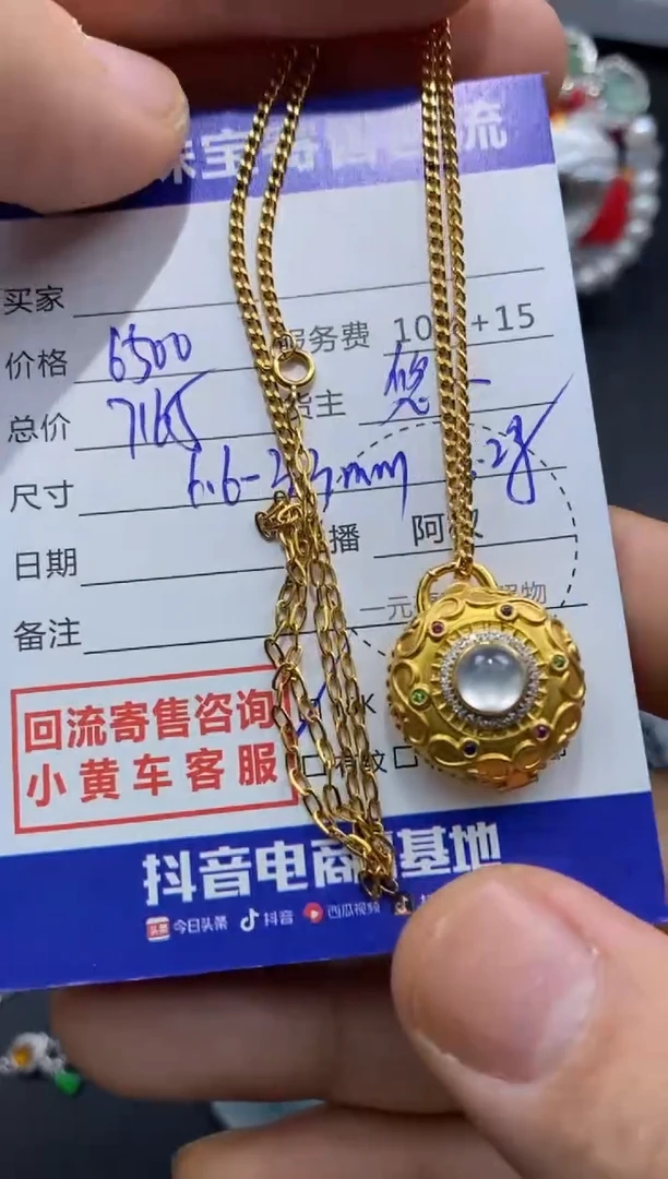 翡翠18K金镶嵌颈饰寄售不退换