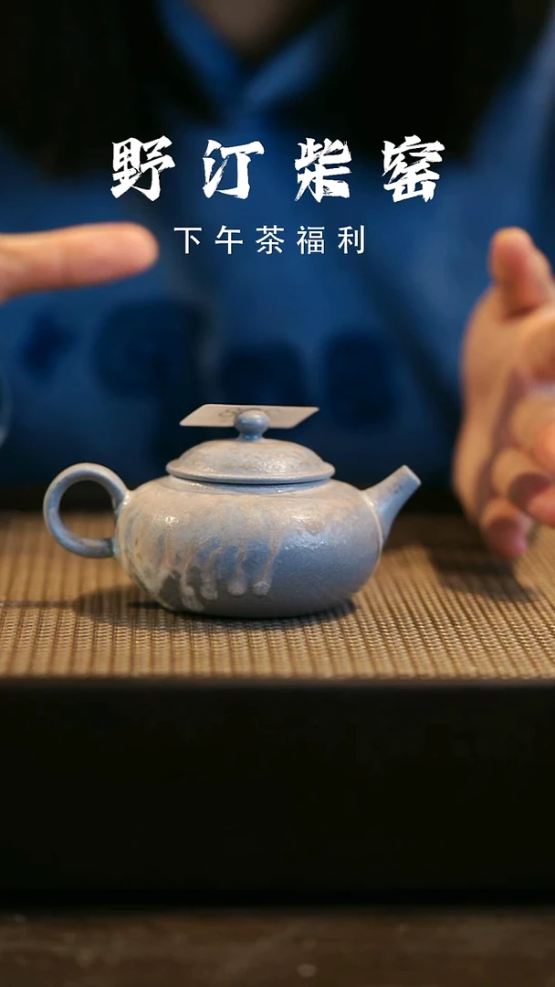 野汀柴窑手工手作@@YT298