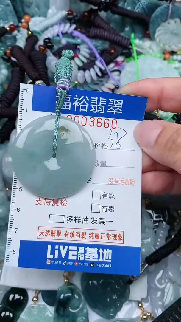 翡翠未镶嵌颈饰...0003660