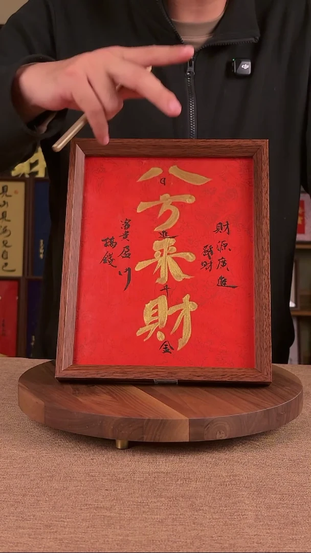 书法肥**腻书法文玩，手写手绘