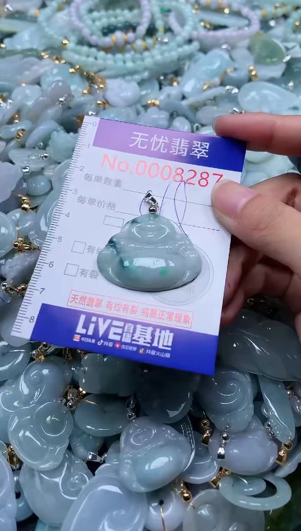 翡翠未镶嵌吊坠(不含链)8287