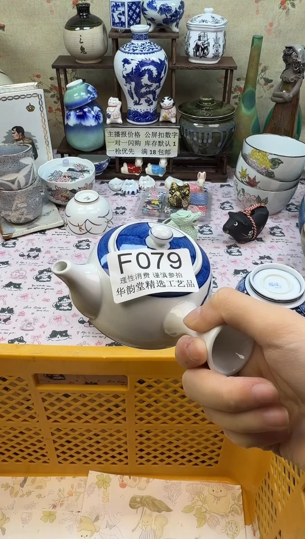 瓷片摆***人华韵堂精选闪购F079