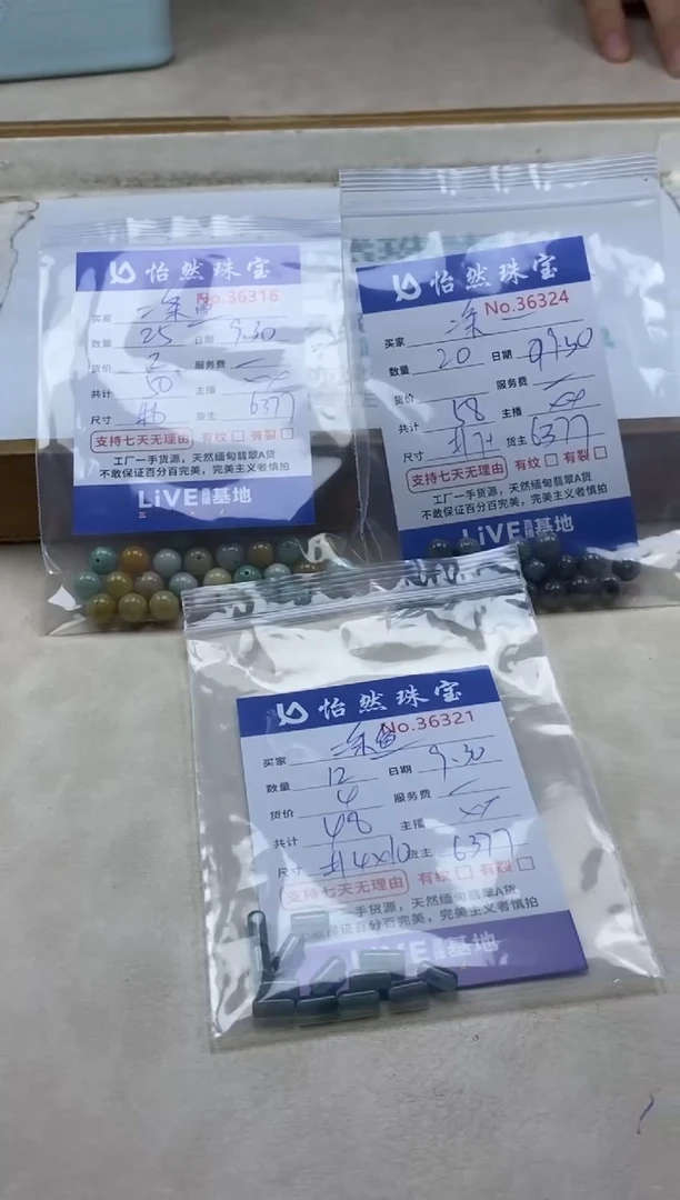 未镶嵌手链翡翠二*鱼单：36324/36316/36321