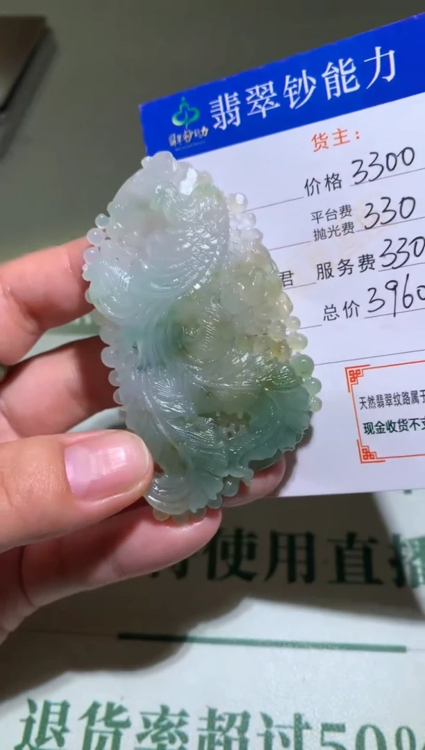 定制翡翠未镶嵌毛货-不退不换