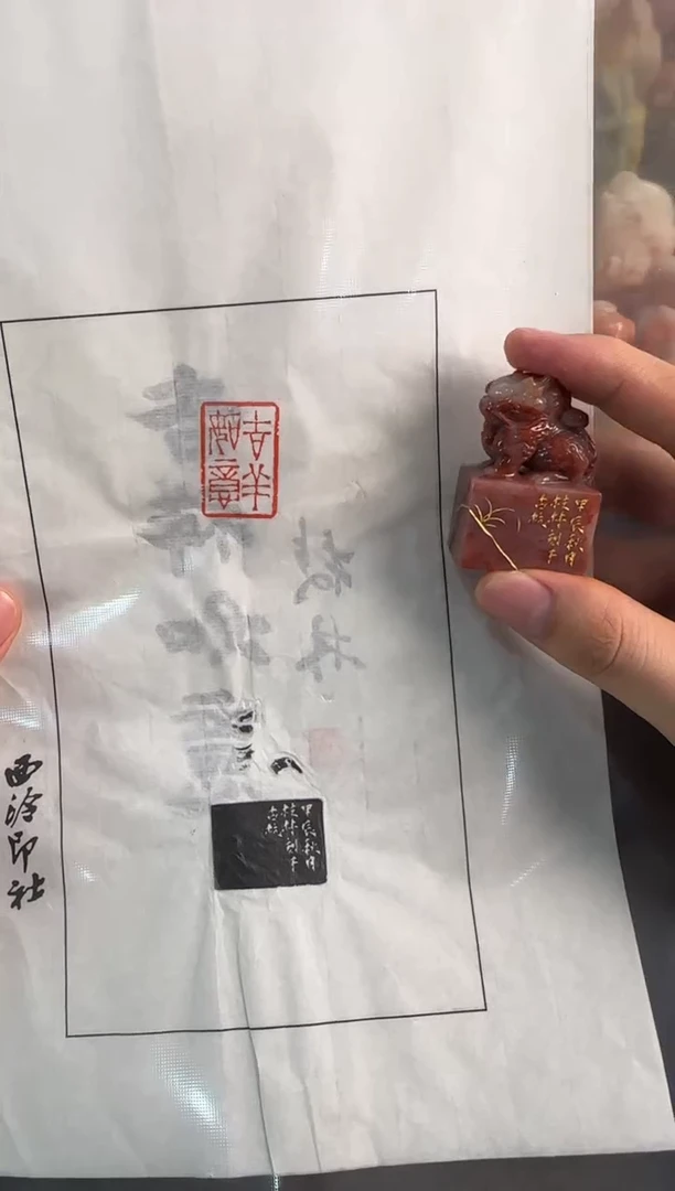 【闪购商品】昌化石印石李枝林吉祥如意