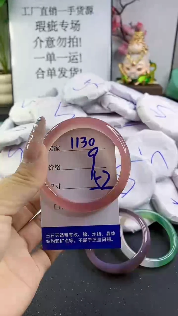 玛瑙/玉髓手镯未镶嵌1130