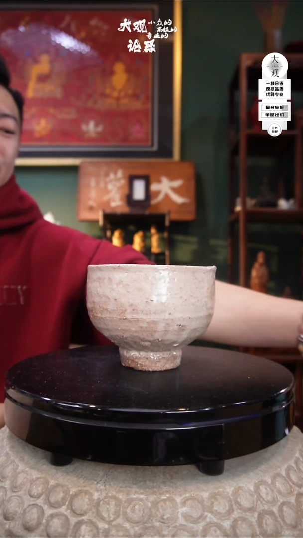 N****牙陶瓷茶周边中古品