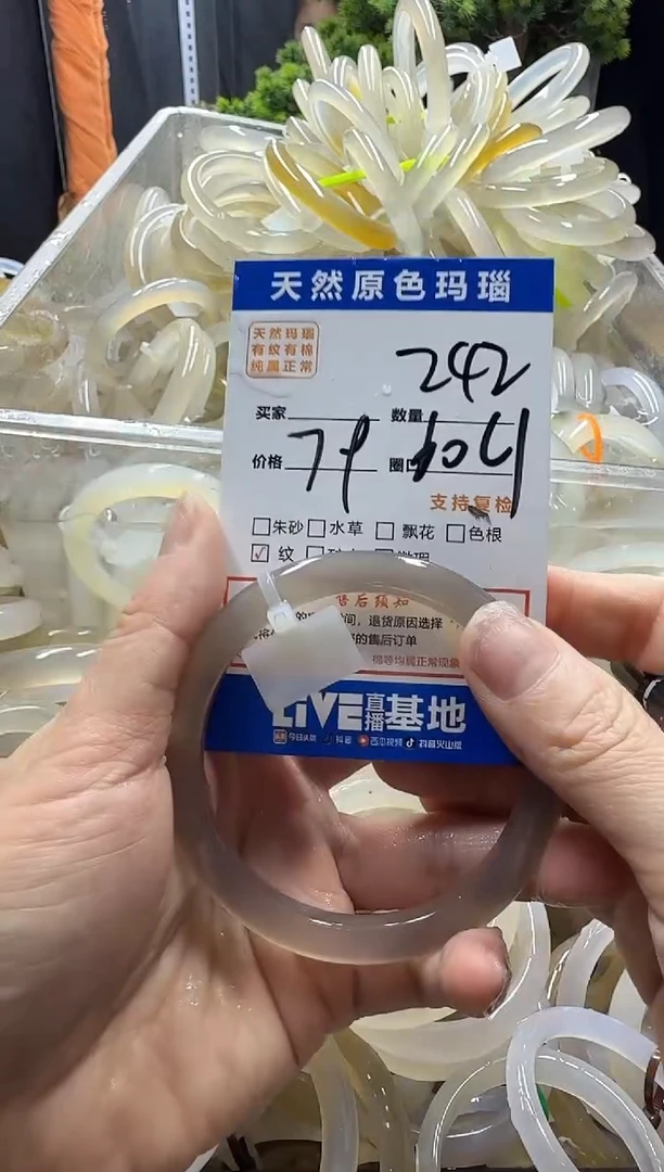 玛瑙/玉髓手镯未镶嵌242