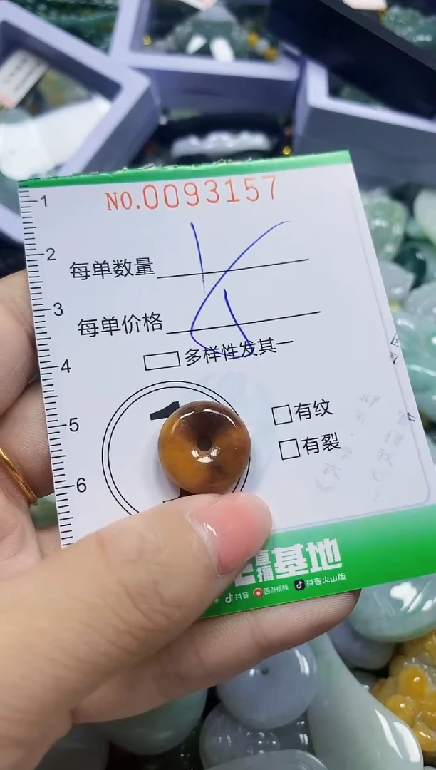 颈饰未镶嵌翡翠翡翠闪购Y0093157