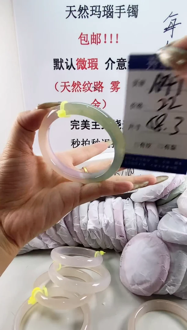 手镯玛瑙/玉髓未镶嵌a47 58.3