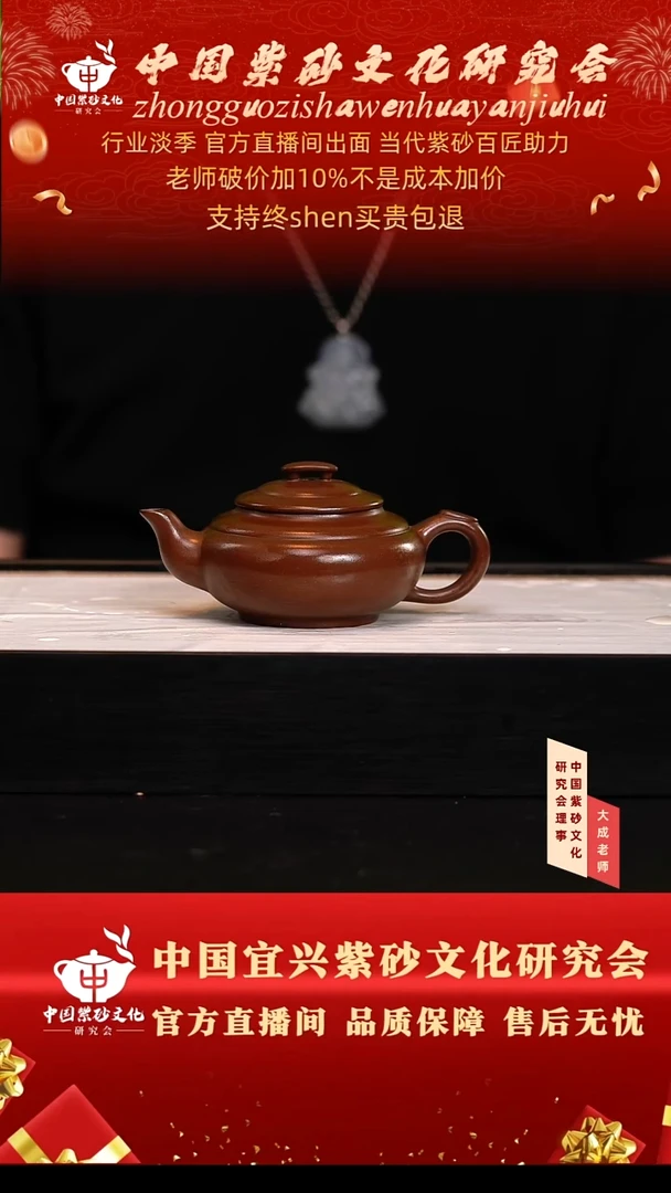茶壶紫砂21号 85底槽清 160cc左右