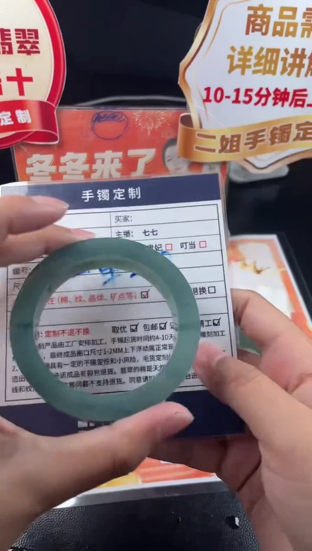 未镶嵌手镯定制翡翠人**海定制手镯WJFC68DZS/SZ