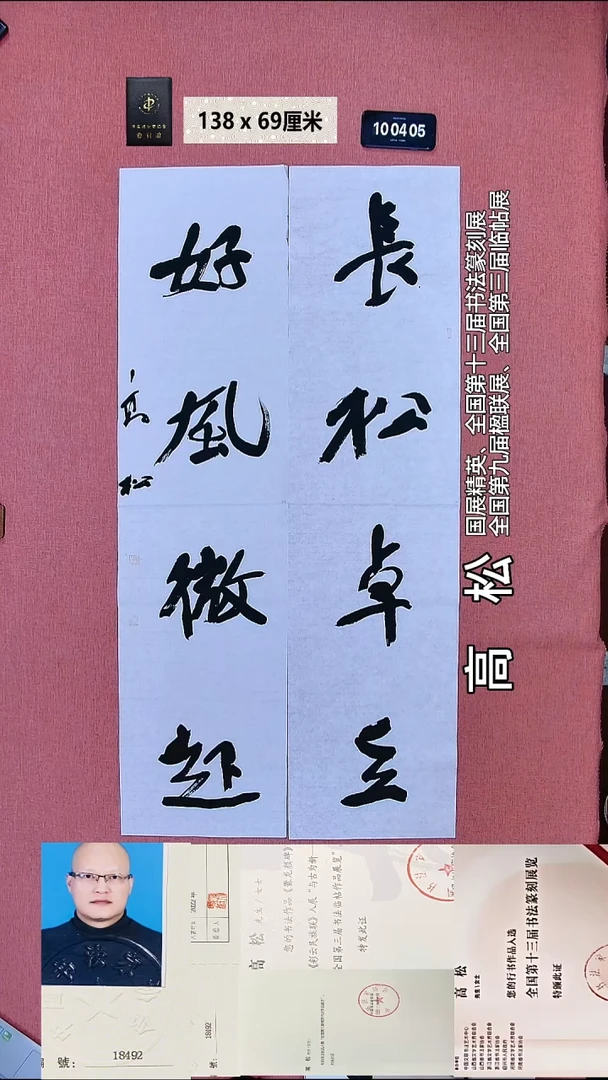 书法201    高老师书法作品