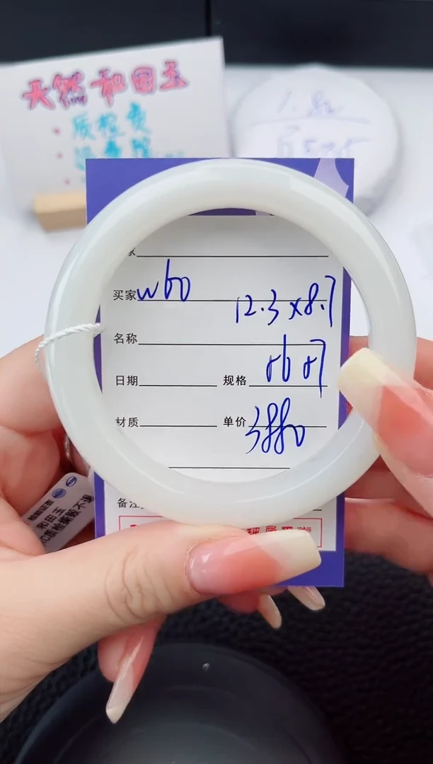 【闪购商品】和田玉手镯未镶嵌61微色差T7