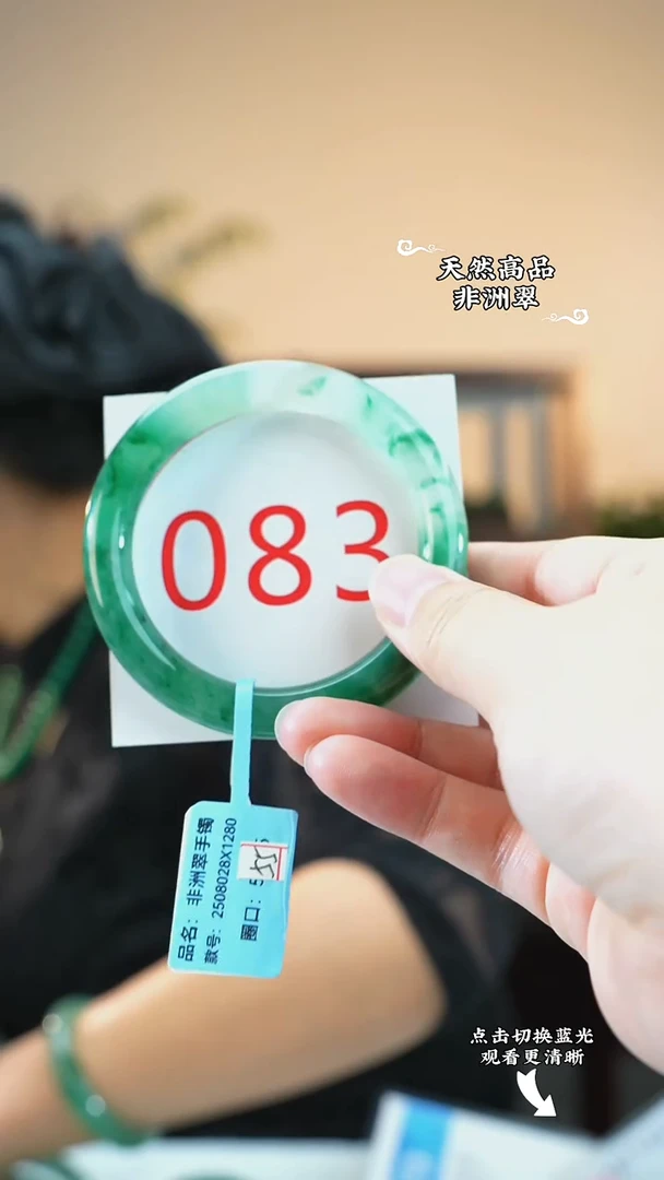 未镶嵌手镯石英质玉（非洲翠）54-55