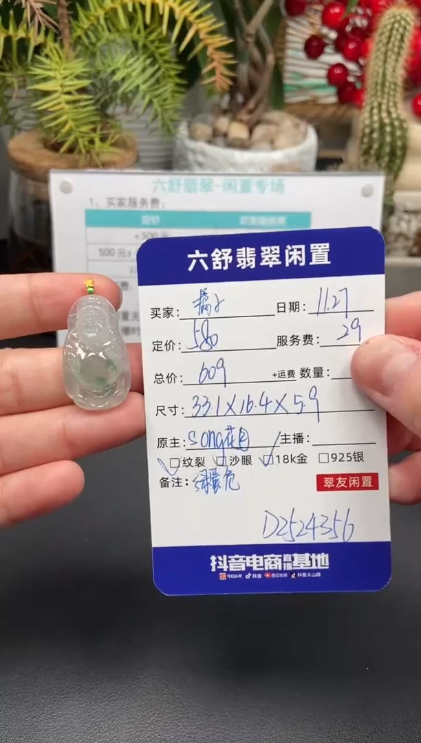 颈饰18K金镶嵌翡翠橘****?D2524356