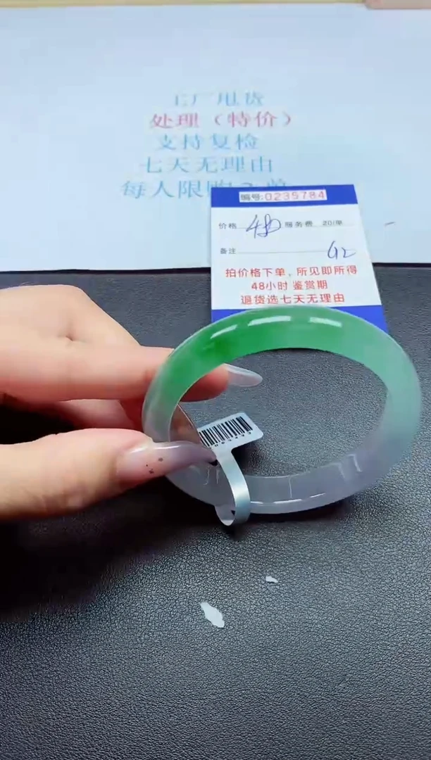 0以实物为准0000235784
