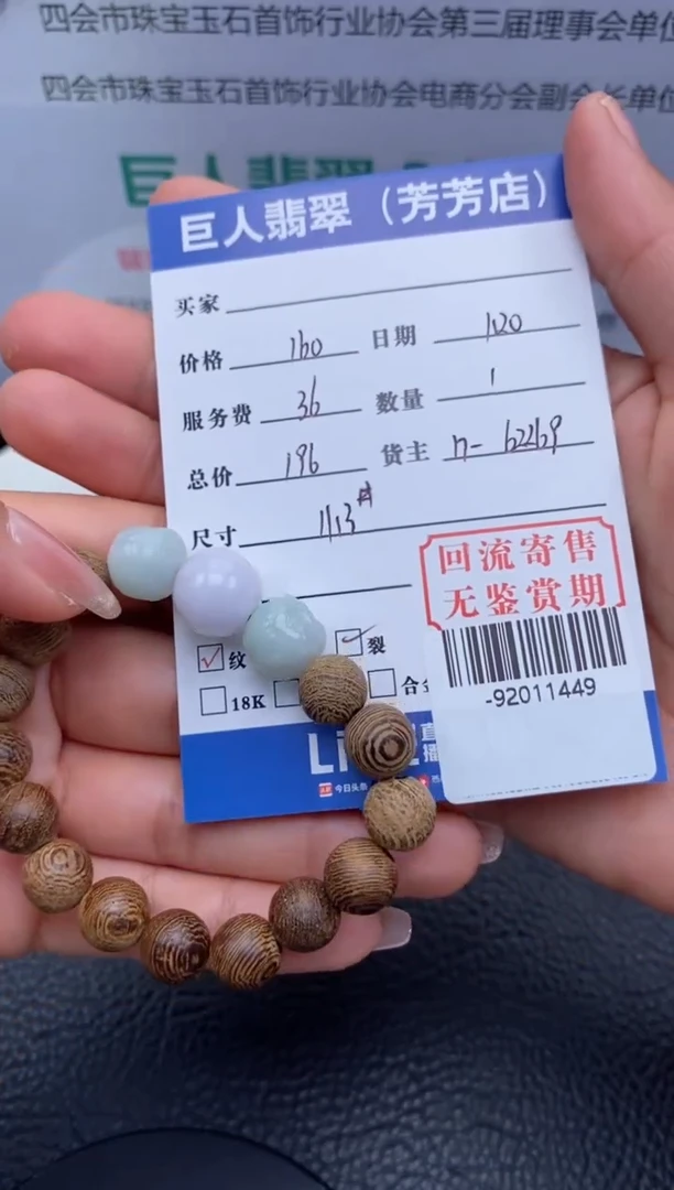 【闪购商品】翡翠颈饰未镶嵌多人-92011449