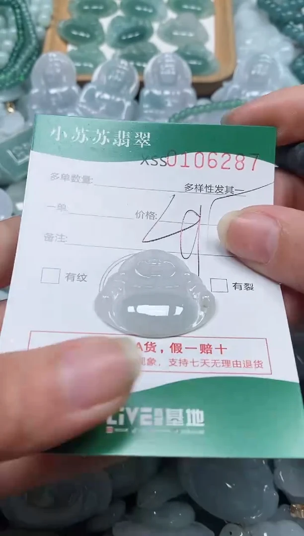 【闪购商品】翡翠颈饰未镶嵌闪购商品0106287